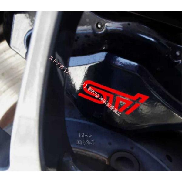 スバル SUBARU カスタム 耐熱デカール ステッカー ◇ ブレーキキャリパー ドレスアップ SUBARU WR* *V BRZ インプレッサ レヴォーグ