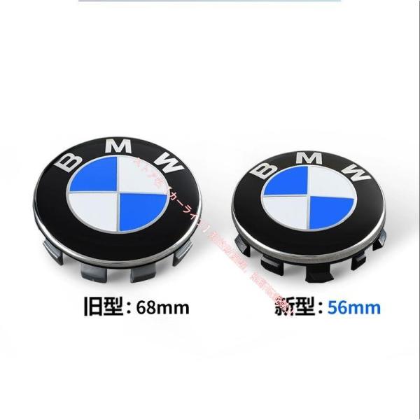 BMW ホイールキャップ 56mm/68mm センターキャップ リム エンブレム 