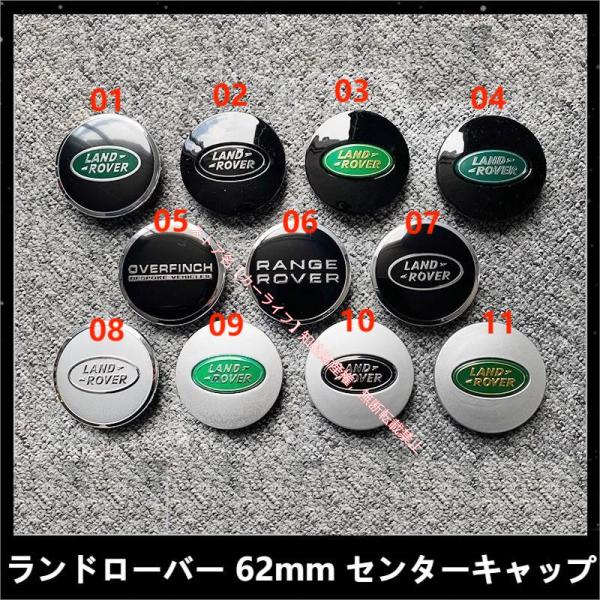 ランドローバー ホイールキャップ 62mm レンジローバー センターキャップ ブラックシルバー 4個セット