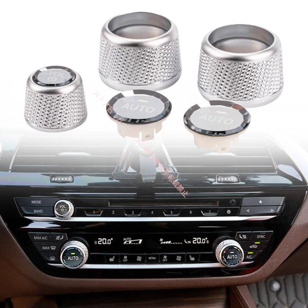 BMW ホログラム オーディオ エアコン スイッチ ダイアル トリム F07F10F11F18F06F12F13F0F02F03F04X5F15F85X6F16