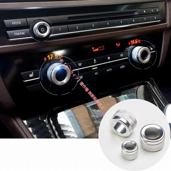BMW オーディオ エアコン スイッチ ダイアル トリム F07F10F11F18F06F12F13F0F02F03F04X5F15F85X6F16F86 パネ