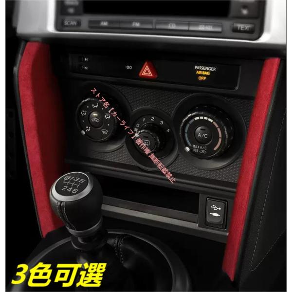 希少 前期 ZN6 86 ZC6 BRZ アルカンターラ オーディオ パネル トヨタ（TOYOTA） スバル SUBARU BRZ TOYOTA 86 アルカンターラ