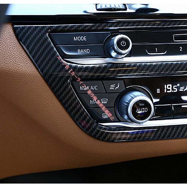 BMW センターコンソール カーボン パネル エアコン オーディオ シート トリム カバー フレーム G30/G31/G38/G32GT 5シリーズ 6シリーズ