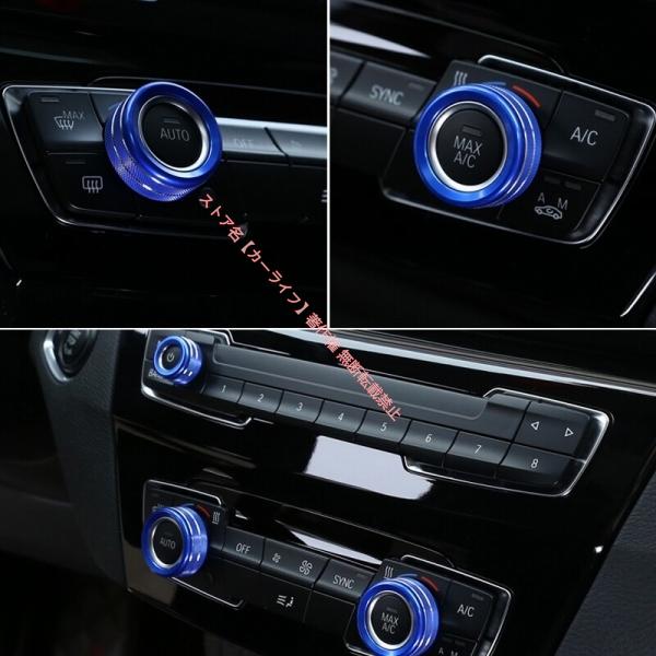 BMW ブルー 3シリーズ 4シリーズ オーディオ エアコンスイッチ ダイヤル トリム F20F21F30F31F34F36F80F82 パネル 内装 コラム