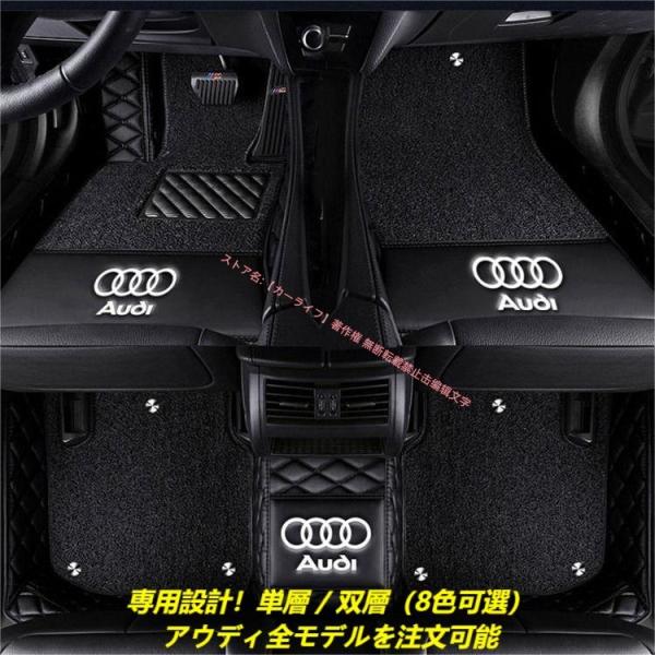 刺繍ロゴ入 アウディAUDI A3/S3 A4/S4 A5/S5 A6/S6 A7/S7 A8 Q3 Q5 Q7 TT カーマット カーフロアマット 防水 防汚