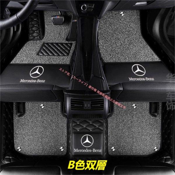 刺繍ロゴ入 メルセデス ベンツ Benz A B C E S V Gクラス CLA GLC GLB GLA GLE GLS カーマット カーフロアマット 防水 