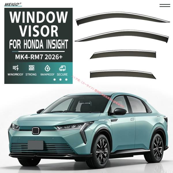 ホンダ Honda インサイト ZE2/ZE3/ZE4/RM7 2010-2026+ドアバイザー 雨よけ 撥水 雨天換気 対応 ウィンドウバイザー PC製 3Mテープ付き