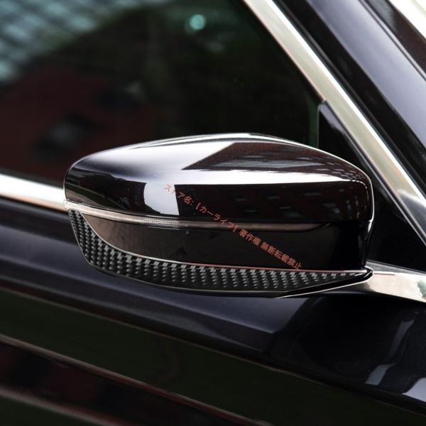 BMW 7シリーズ(G11/G12)2015-2022年式用 ドアミラーパネル カーボン製 3Dシール パネル エクステリアパーツ 保護カバー トリム ガーニッ