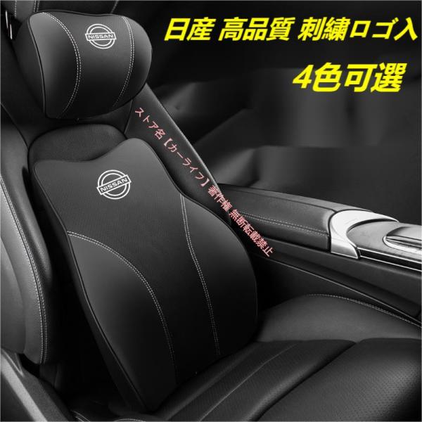 日産 Nissan エクストレイル ブルーバードシルフィサニー ティアナ シーマ汎用ロゴ入り レザーネックパッド 腰クッション ヘッドレスト ウエストクッション