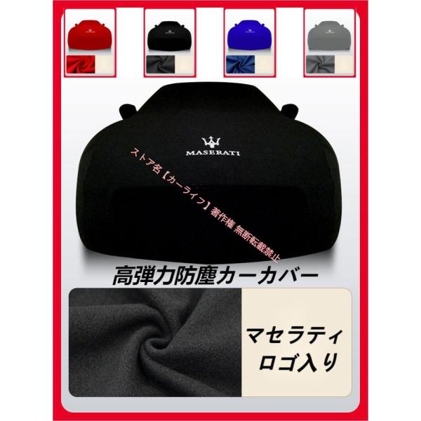 Maserati（マセラティ） ロゴ入りボディカバー ギブリ クアトロポルテ