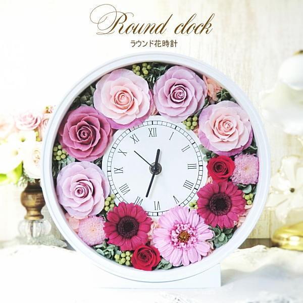 プリザーブドフラワー プレゼント ギフト 花 時計アレンジ 誕生日