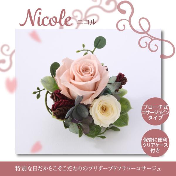 コサージュ A  卒業式・入学式・プリザーブドフラワー プリザーブドフラワーのコサージュ 卒業 入学 | iichi 日々の