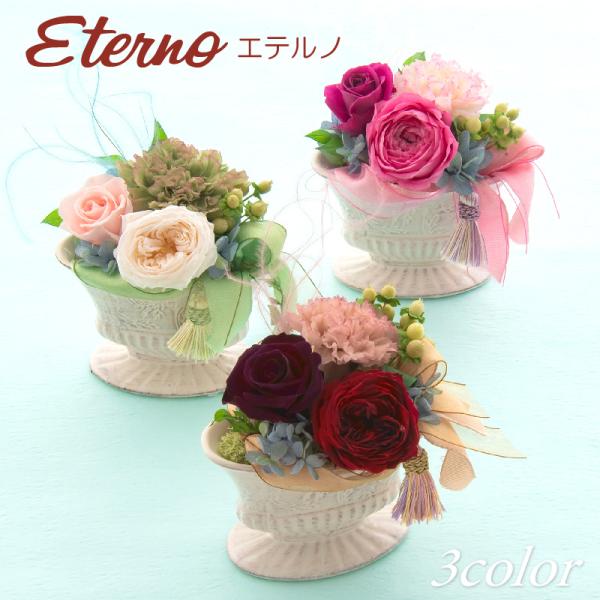 母の日 プリザーブドフラワー ギフト プレゼント 贈り物 お礼 お祝い 誕生日 記念日 結婚 出産 新築 開業 開店 退職 お見舞い 送料無料 エテルノ 紅茶付 Buyee Buyee Japanese Proxy Service Buy From Japan Bot Online