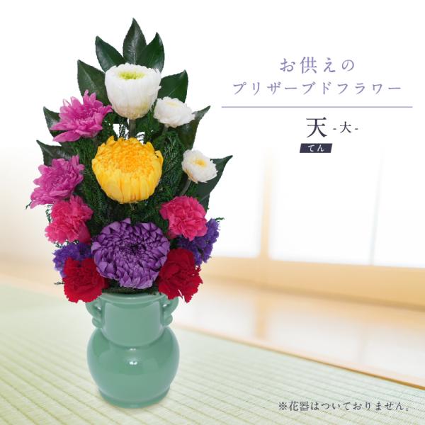 お供え 仏花 プリザーブドフラワー 供花 ギフト お悔やみ 仏事 お供え 仏花 プリザーブドフラワー 供花 ギフト お悔やみ 仏事