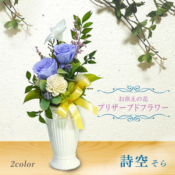 華やかなプリザーブドフラワーのお供えの花です。花器付なので、すぐに飾っていただけます。水やりの必要はありません。◆おおよその大きさ：約　高さ25cm×幅12cm×奥行き12cm◆花材：＜プリザーブドフラワー＞バラ・デンファレ・ルスカスガーデ...