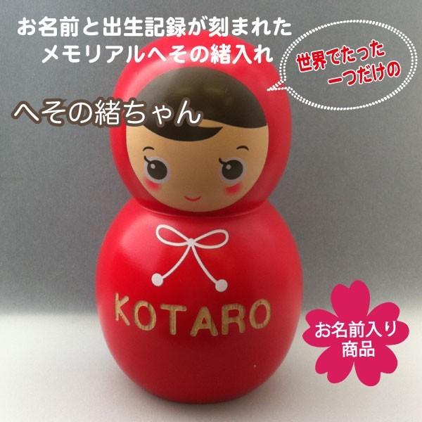 世界で一つだけのお名前入りへその緒入れ。かわいいへその緒ちゃんにはお名前は、お誕生日や出生時間・身長・体重が深く刻まれます。お名前入りへその緒ちゃん原材料： 純国産奥飛騨ナラの木使用加工：サンドブラストサイズ：高さ 10cm × 幅 6cm...