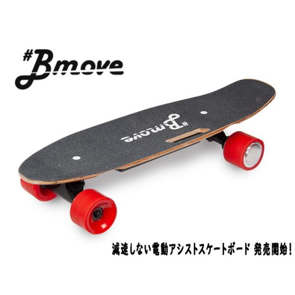 EFINITY 電動スケートボード