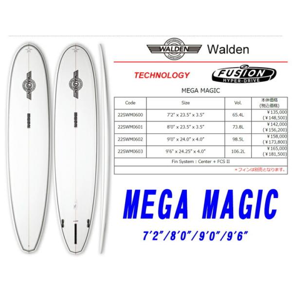22 SURFTECH サーフテック WALDEN ウォルデン(MEGA MAGIC - FUSION-HYPER-DRIVE(サイズ：7.2 8.0 9.0 9.6)2022 正規品 SURFBOARD サーフボード サーフィン  ショ