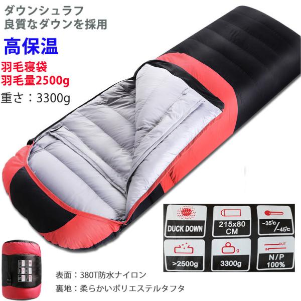 ゆーくん専用　寝袋　ダウン　シュラフ 冬 耐寒-30度 羽毛90%　ブラック 寝袋 冬用 シュラフ 羽毛 コンパクト ダウン 登山 一人