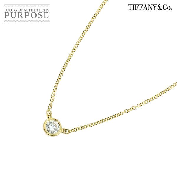 ティファニー TIFFANY&amp;CO. バイザヤード ダイヤ 0.28ct G/VS2/3EX ネック...