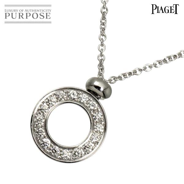 ピアジェ PIAGET ポセション ダイヤ ネックレス 42cm K18 WG ホワイトゴールド 750 Possession Necklace 90318501