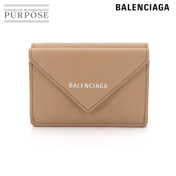 BALENCIAGA（バレンシアガ） ペーパー ミニ ウォレット 三つ折り 財布