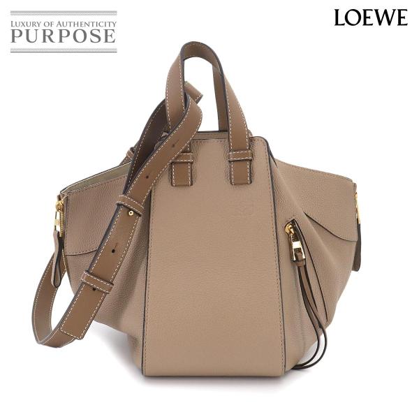 新品同様 ロエベ LOEWE ハンモック スモール 2way ハンド ショルダー バッグ レザー ベージュ ブラウン ゴールド 金具 90324921