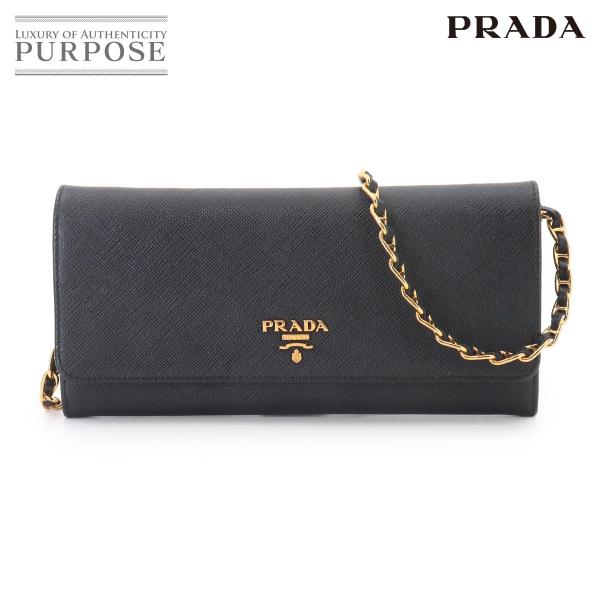 PRADA（プラダ） 新品同様 サフィアーノ チェーン ウォレット 長財布