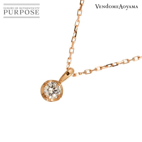 ヴァンドーム青山 Vendome Aoyama ダイヤ ネックレス 0.05ct 40cm K18 PG ピンクゴールド 750 Diamond Necklace【証明書付き】 90334596