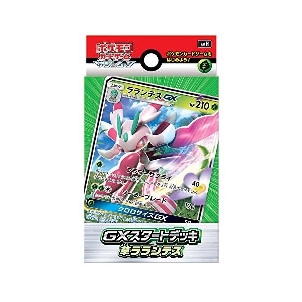 ポケモンカードゲーム サン ムーン Gxスタートデッキ ラランテス B07bh2yjqz Purrbase 通販 Yahoo ショッピング