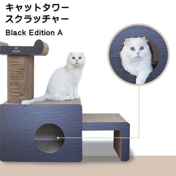 キャットタワー 据え置き スクラッチャー Black Edition A おしゃれ かわいい 丈夫 長持ち かんたん組立て ダンボール 猫タワー Petstler 爪とぎ 猫用 Pe 016 Purrbowヤフー店 通販 Yahoo ショッピング
