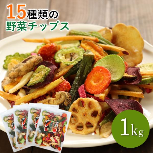 15ނ̖؂Hׂ؃`bvX 1kg  ؃XibN َq Mtg lC  ǂ e ܂ hCt[c 