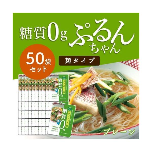 糖質0ｇの低カロリー麺。食物繊維加工品で無味無臭、水洗いなしで袋をあけて水をきってすぐ食べられます。また、スープにつけたままでものびない麺なので、お鍋の具材としても重宝します。※冷凍はできません●商品特徴1．栄養成分：1袋あたり5kcal、...