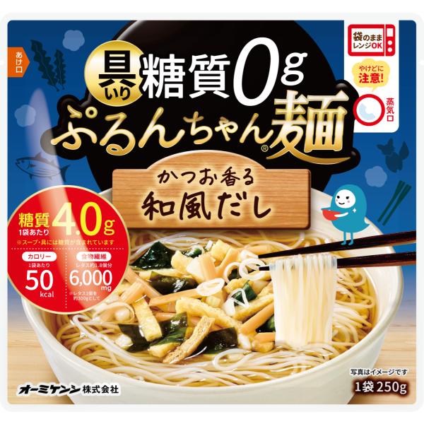 糖質0gの麺「ぷるんちゃん」を使用した「糖質0gぷるんちゃん麺」シリーズ。味付麺シリーズは麺とスープ入り、具いりシリーズはさらに具も入りました。１）かつお香る和風だし、袋をあけてすぐ食べられる簡便性２）だしまで全部飲んでも驚異の糖質4.0g...