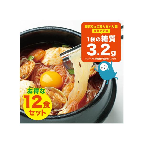 タイパの良い ダイエット食品 韓国風　糖質0gぷるんちゃん麺　海鮮チゲ味12袋　賞味期限24.10.3　ー低糖麺　ダイエット&amp;糖質オフ　Youtubeで紹介