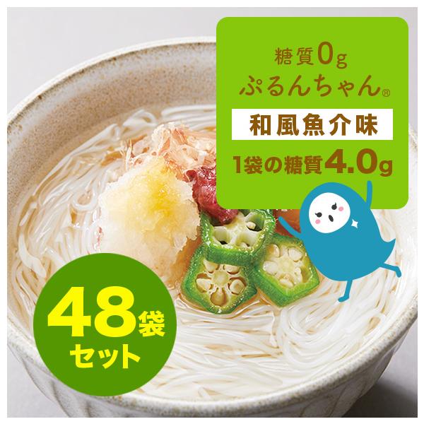 ダイエット　糖質制限に　あけてすぐ食べられる　糖質0gぷるんちゃん麺　和風魚介味48袋　賞味期限23.2.7　やさしいうどん風スープ入りの定番低糖質麺