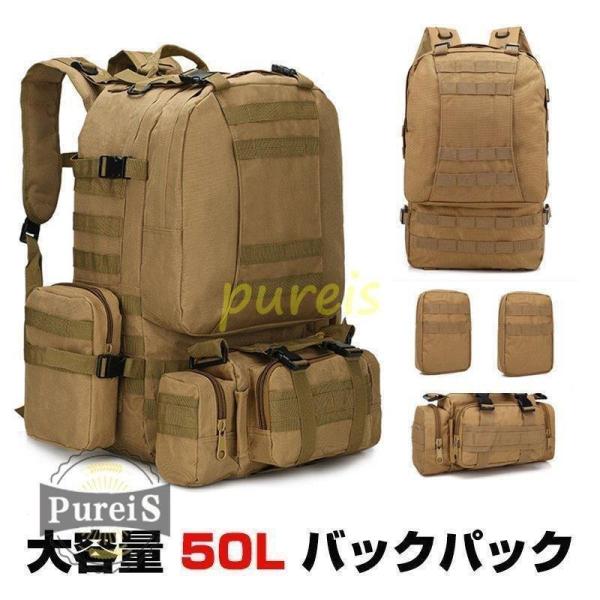 バックパック 大容量 リュックサック 50L new アウトドア キャンプ 登山 山登り ハイキング リュック 軍用 防災 ミリタリー