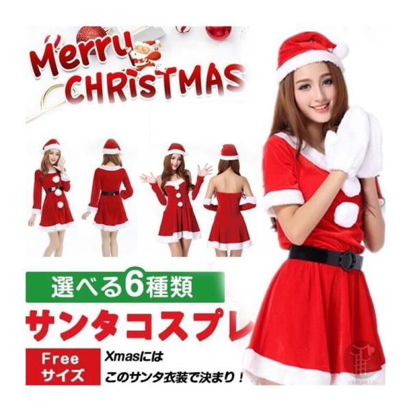 クリスマス 衣装 コスチューム レディース サンタ コスプレ サンタコス 仮装 パーティードレス サンタクロース サンタコスチューム