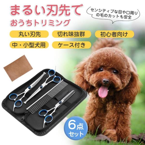 ヒューマンアカデミーDOGトリミング手法DVDセット＆トリミング用はさみ、コーム トリミング ハサミ トリミングシザー 6点 セット 犬 猫 ペット はさみ
