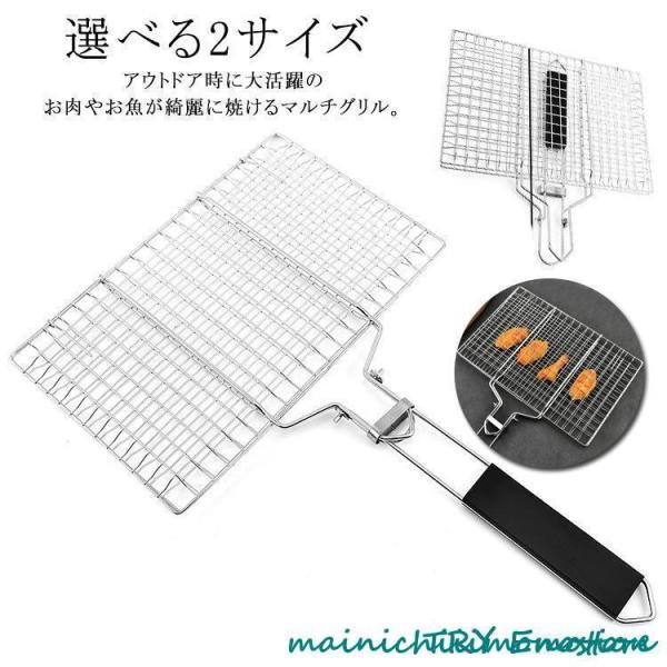 はさみ焼き網 合わせ焼き網 バーベキュー網 焼き網 魚焼き 挟み焼き 調理器具 BBQ 食器 ステンレス 木製 持ち手 イカ焼き シーフー