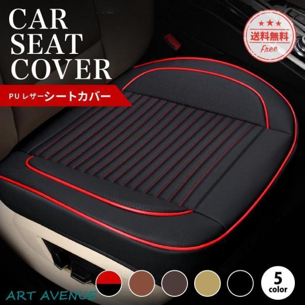 シートカバー 車 ハイエース 防水 汎用 おしゃれ レザー 便利グッズ 軽自動車用 シートクッション カーシート フリーサイズ カーマット 運転席