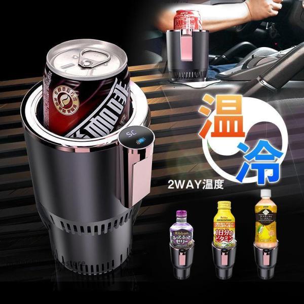 夏に適！ドリンクホルダー 車載 保冷 保温 クーラー ホット シガーソケット アクセサリーソケット 12V車専用 ペットボトル アルミ スチール缶