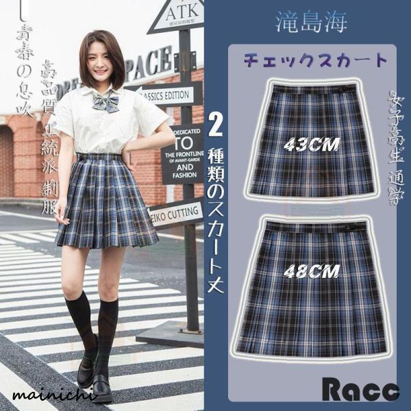 卒業式服スクールチェックスカート高品質 正統派 制服 女子高生 通学