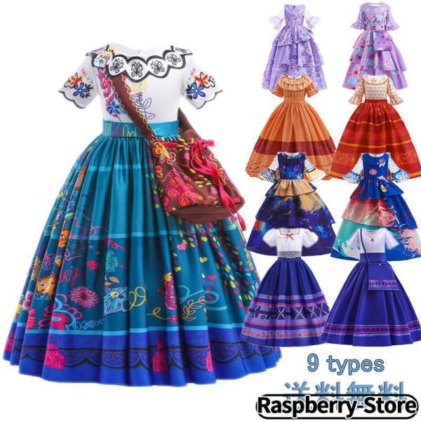 ちぎだいページ　ミラベルと魔法だらけの家　ドロレス　ワンピースドレス　衣装 ちぎだいページ ミラベルと魔法だらけの家 ドロレス ワンピースドレス