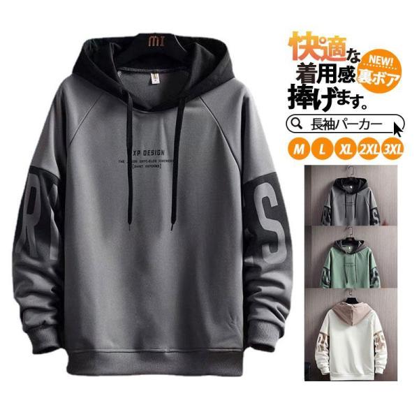 パーカー メンズ 長袖 フード付き 裏ボア 裏起毛 ビッグシルエット ゆったり Tシャツ 春 秋服 秋冬 インナー カットソー スポーツ プルオーバー