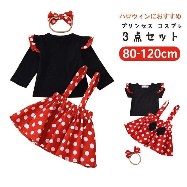 なりきり プリンセス プリンセス ドレス new コスプレ キッズ ミニー クリスマス コスプレ衣装 子供 赤ちゃん コスチューム 水玉 女の子