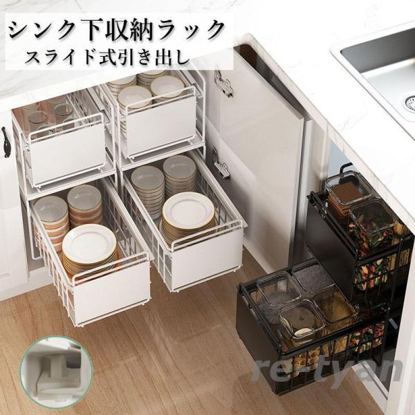 スライド式 シンク下 収納 値下げ】シンク下収納ラック キッチン収納棚 スライド式 引き出し 多