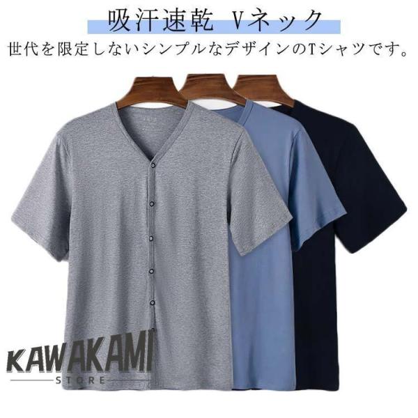 メンズ 吸汗速乾 Tシャツ ス インナーシャツ Vネック インナーシャツ ルームウェア 下着 肌着 無地 前開き 入院 手術 介護用 部屋着 ゆ