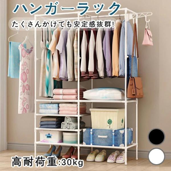 ハンガーラック パイプハンガー コートハンガー 頑丈 スリム