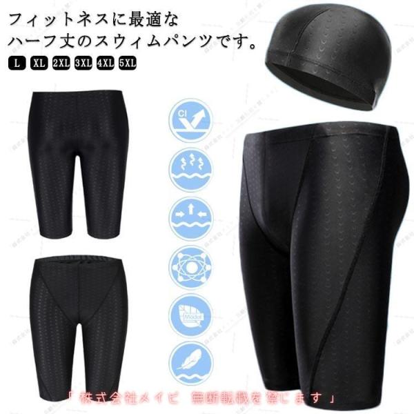 水着 メンズ スイムキャップ付き 競泳水着 2点セット フィットネス水着 ひざ丈 スイミングパンツ 競泳用水着ットネス ジ